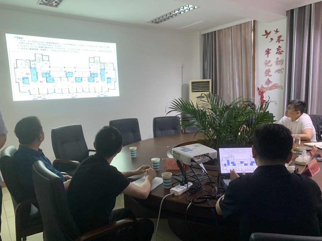 石榴玉兰湾保租房（人才公寓）设计方案三方会谈