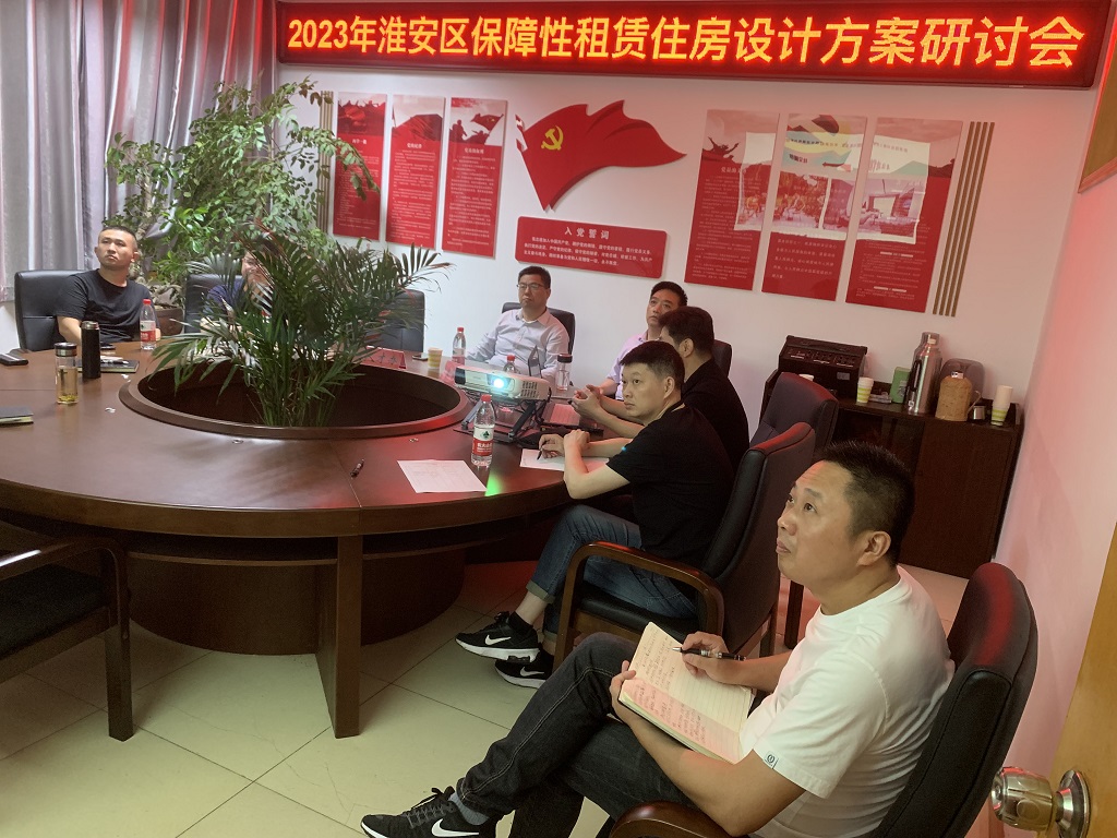 石榴玉兰湾保租房（人才公寓）设计方案三方会谈
