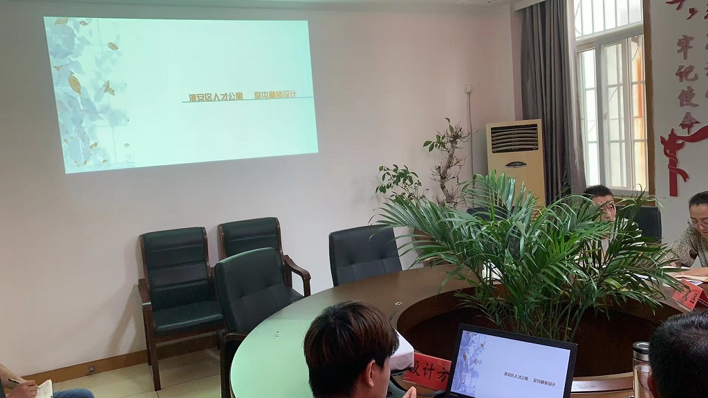 区开发区保租房（人才公寓）设计方案三方会谈