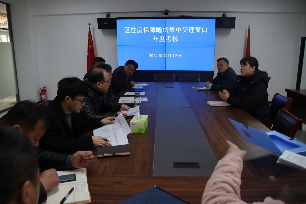 2023年度区淮城街道住房保障基层集中受理窗口考核