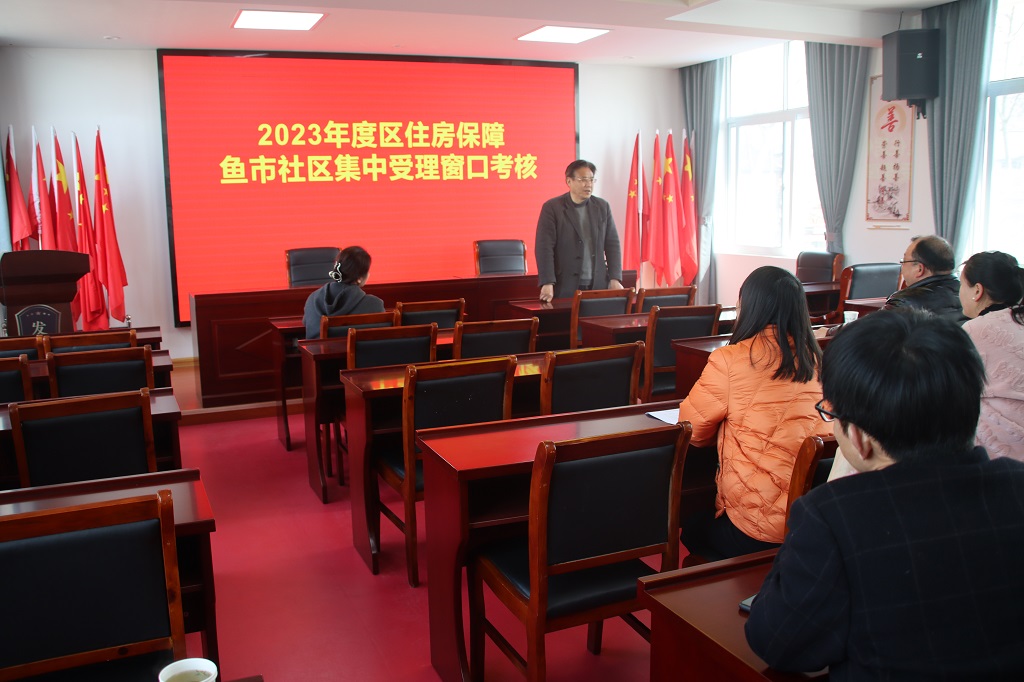 2023年度区淮城街道住房保障基层集中受理窗口考核