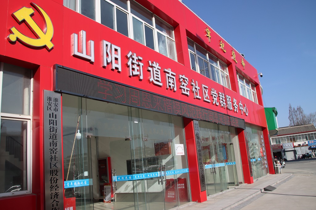 2023年度区河下、山阳街道住房保障基层集中受理窗口考核