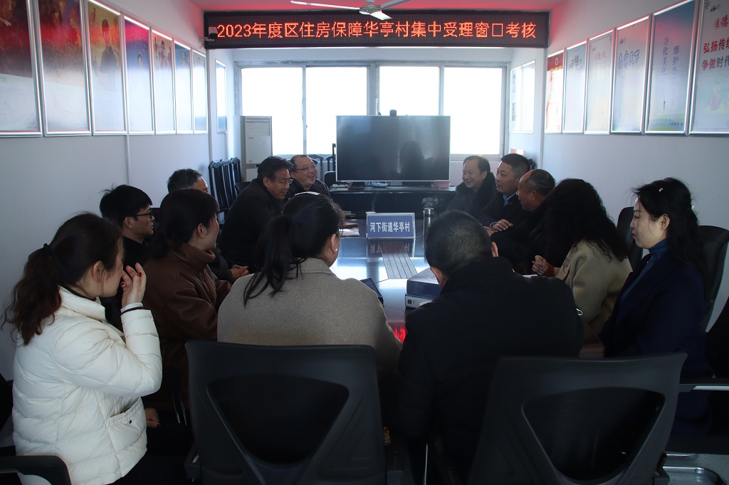 2023年度区河下、山阳街道住房保障基层集中受理窗口考核