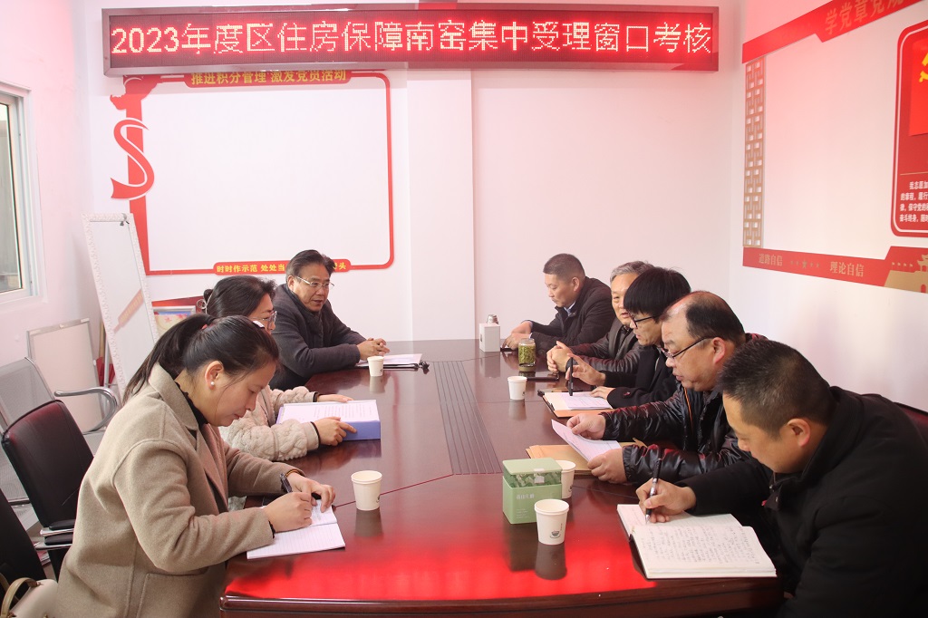 2023年度区河下、山阳街道住房保障基层集中受理窗口考核